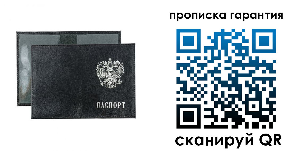 прописка для кредита в Калмыкии