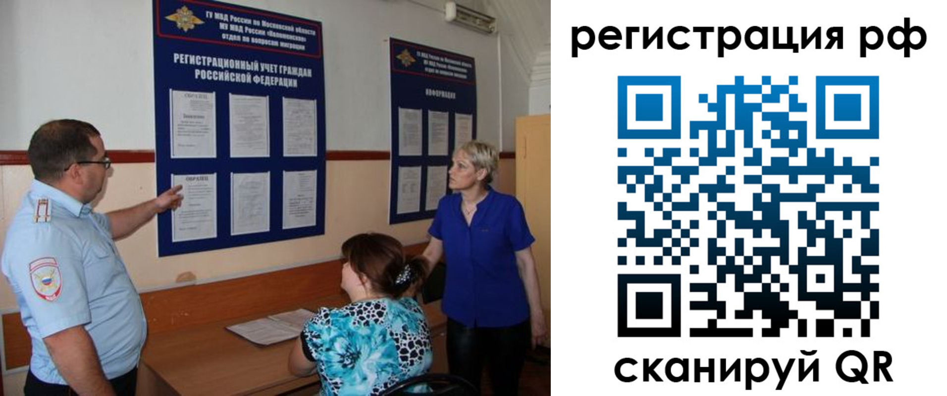 временная регистрация 2025 в Калмыкии