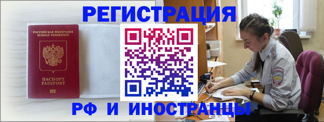 временная регистрация гарантия в Калмыкии