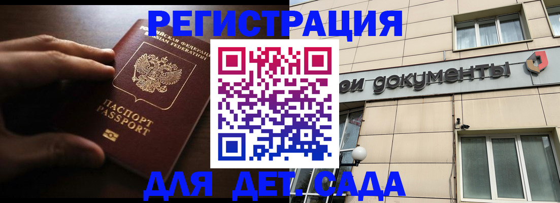 миграционный учет в Калмыкии