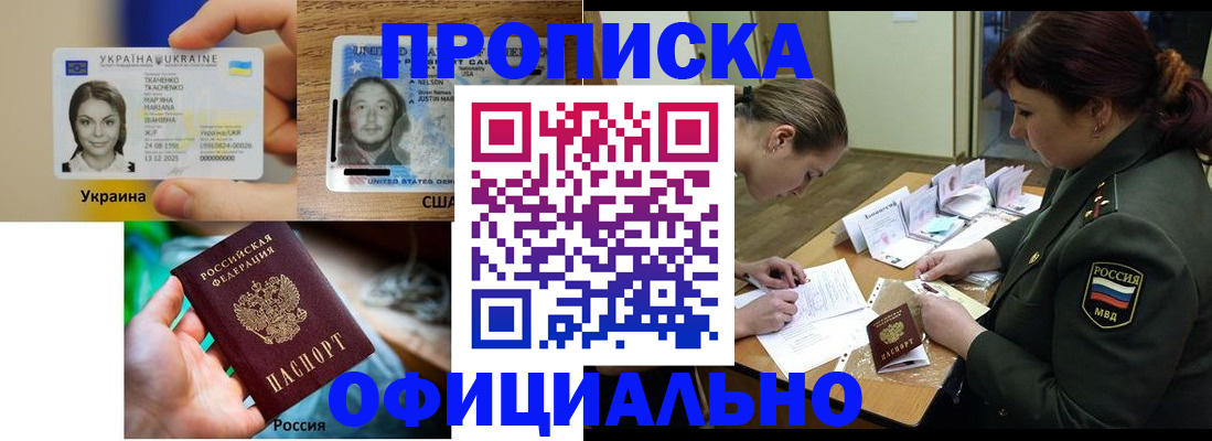 временная регистрация поиск в Калмыкии